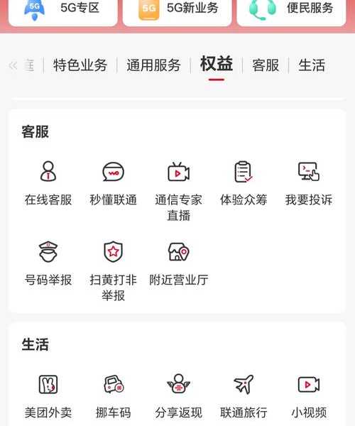 从办公场景到生活应用:解锁联通固话查询的四种专业姿势