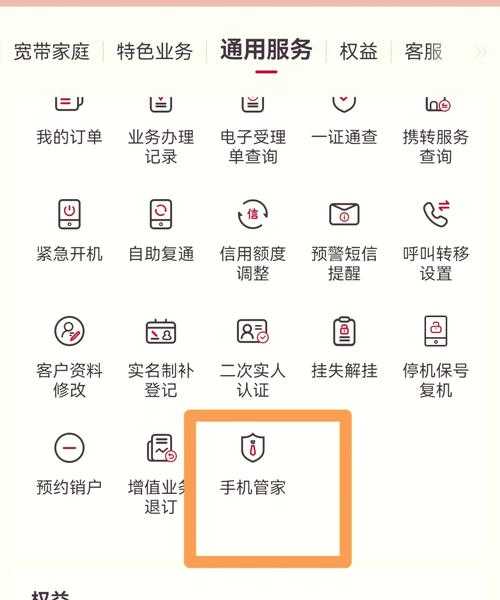 从办公场景到生活应用:解锁联通固话查询的四种专业姿势