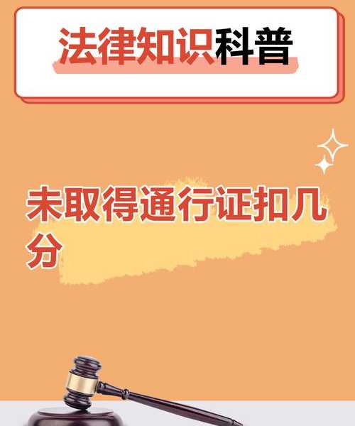 当证件遇上边界线:行政执法证辖区限制的突围指南