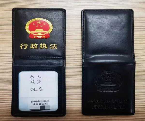 当证件遇上边界线:行政执法证辖区限制的突围指南