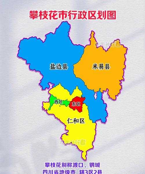 深度透视:攀枝花市区行政辖区面积的计算逻辑与实用工具链