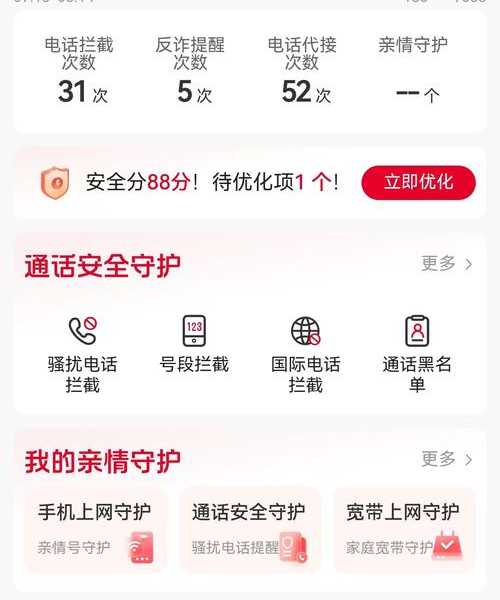 天津联通固话余额查询:资深网管教你5种隐藏技巧
