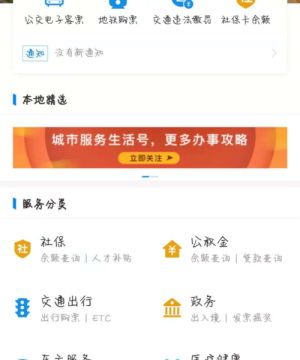 天津联通固话余额查询:资深网管教你5种隐藏技巧