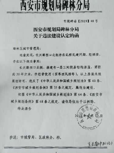 当隔壁区的罚单找上门:解密行政机关跨辖区处罚的实战指南