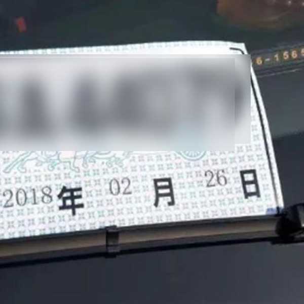 跨行政辖区临时牌照深度解析:老司机都容易踩的3个备案坑