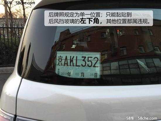 跨行政辖区临时牌照深度解析:老司机都容易踩的3个备案坑
