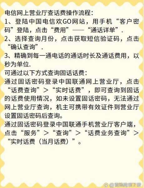 当固话成为办公刚需:南京电信用户必须掌握的5种高效查询姿势