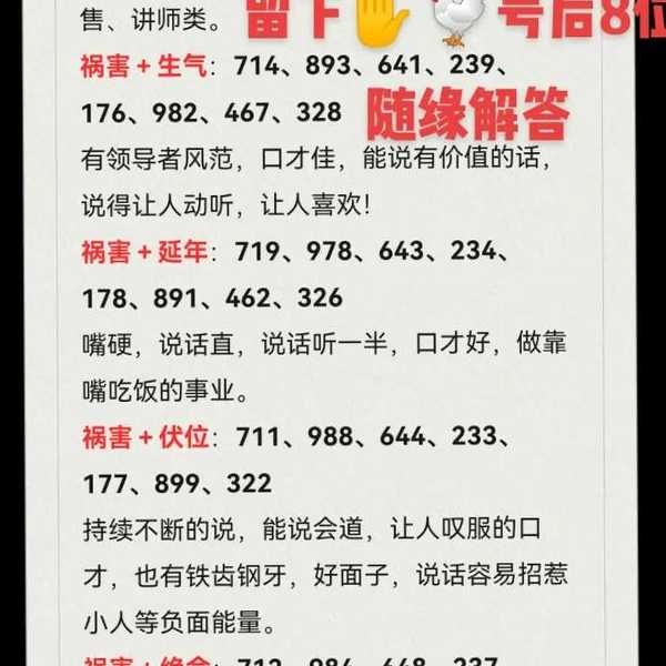 从数字能量学到系统实践:技术流解析固话号码吉凶预测的科学玩法