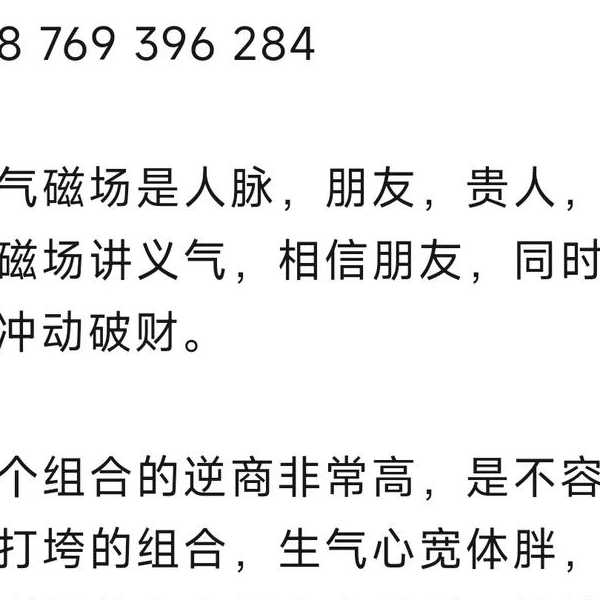 从数字能量学到系统实践:技术流解析固话号码吉凶预测的科学玩法