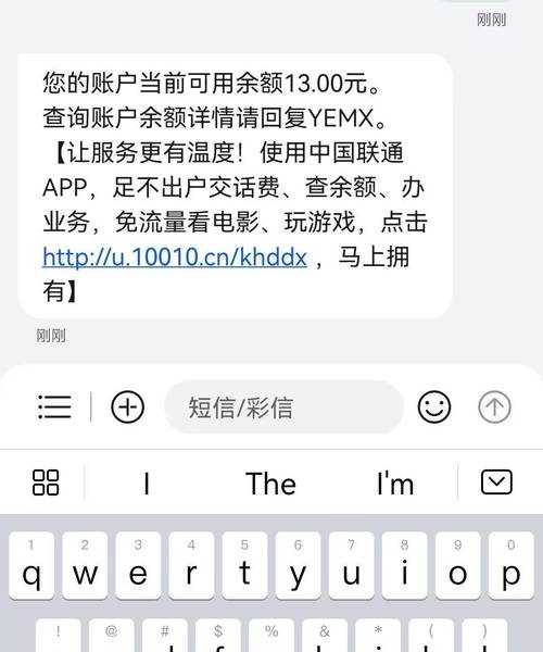 固话套餐管理的技术解构:资深网管教你5种联通固话套餐查询方式