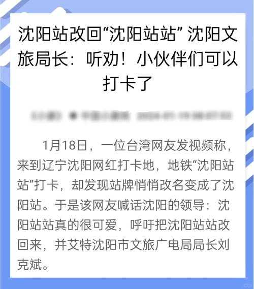 固话逆向工程:沈阳地区电话号码溯源指南
