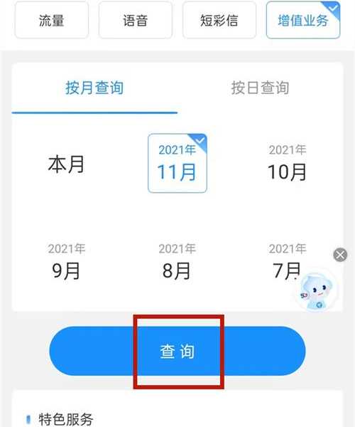 中国电信固话记录查询完全指南:从基础查询到账单管理的进阶技巧