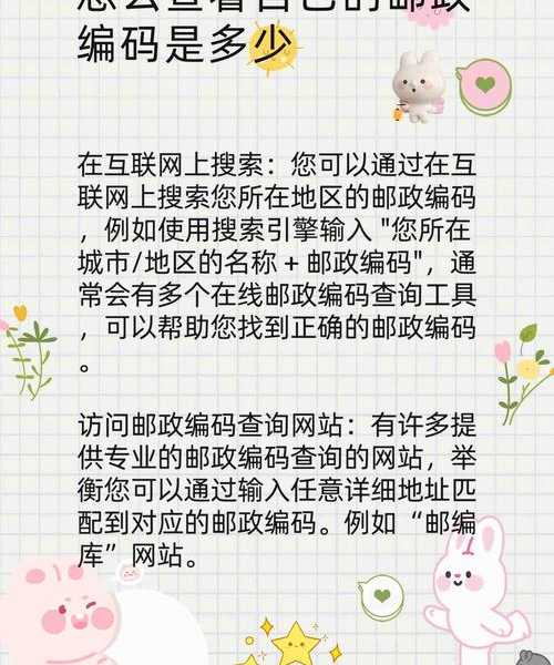 深度解析:2025年最新版湘乡邮编查询全攻略(含冷知识)