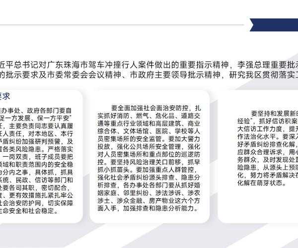 解码芙蓉区:当行政区划查询遇上城市毛细血管的深度观察(2025.3最新版)